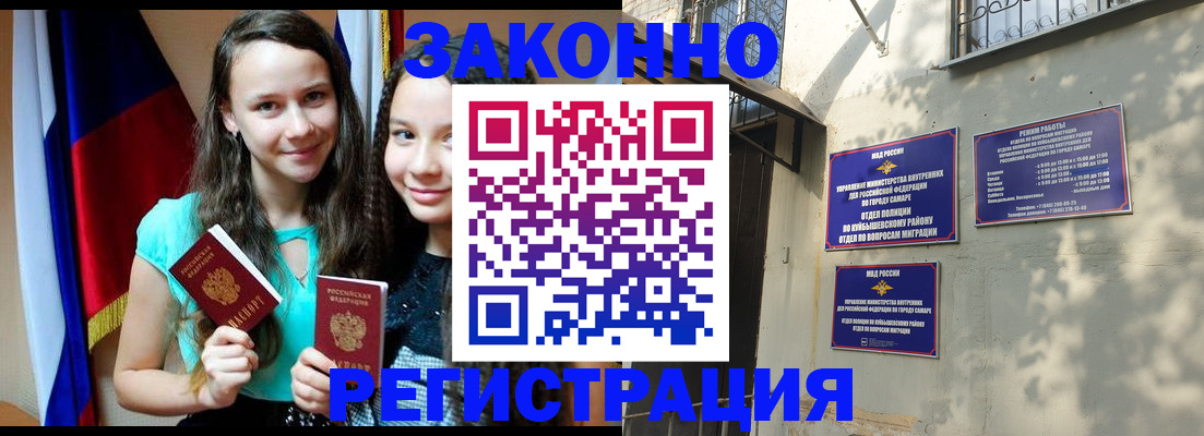 временная регистрация купить в Фурманове