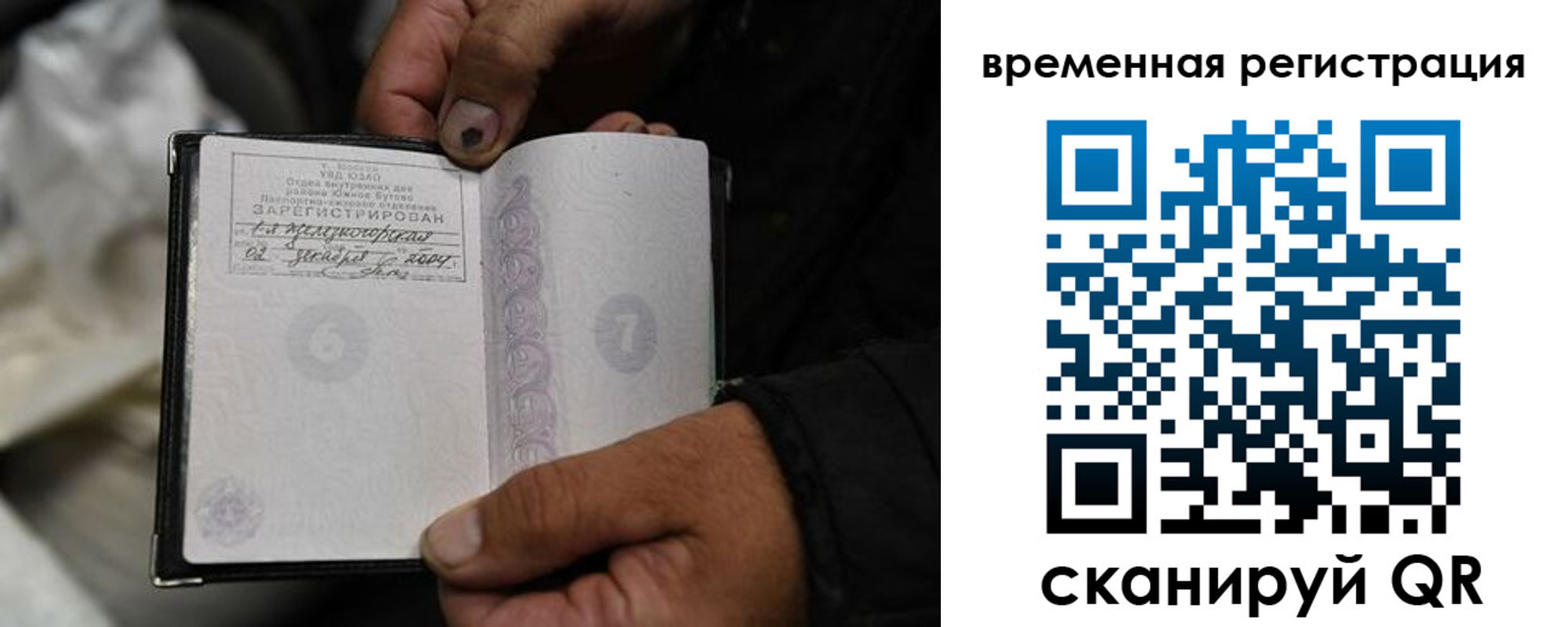 прописка поиск в Фурманове