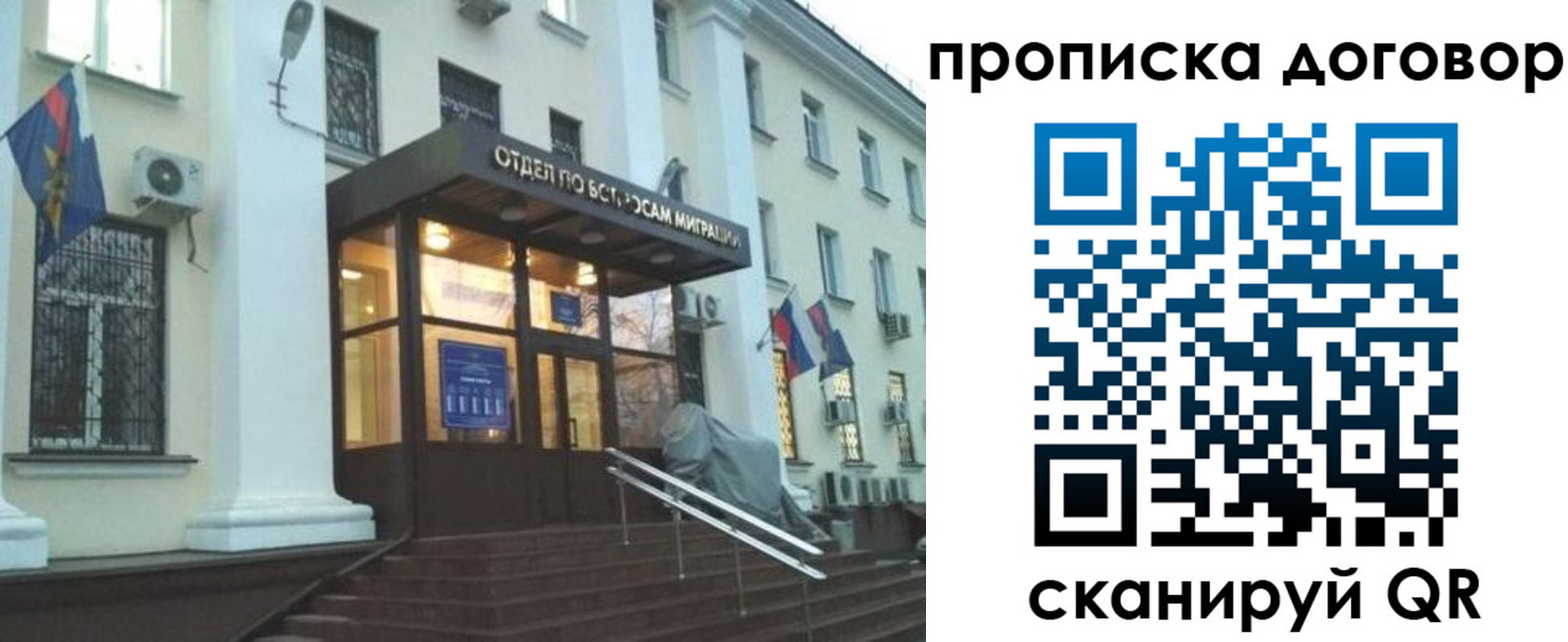 временная регистрация адрес в Фурманове