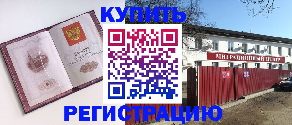 временная регистрация 2025 в Фурманове