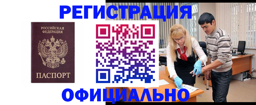 прописка поиск в Фурманове
