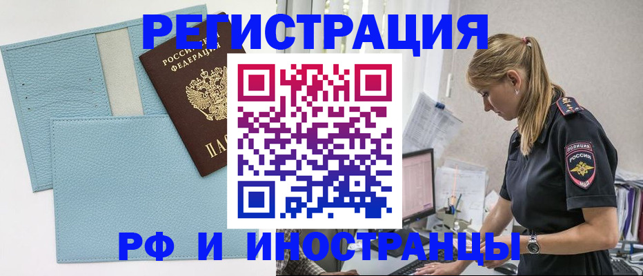 прописка для военкомата в Фурманове