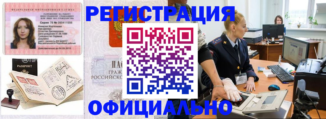 прописка для школы в Фурманове