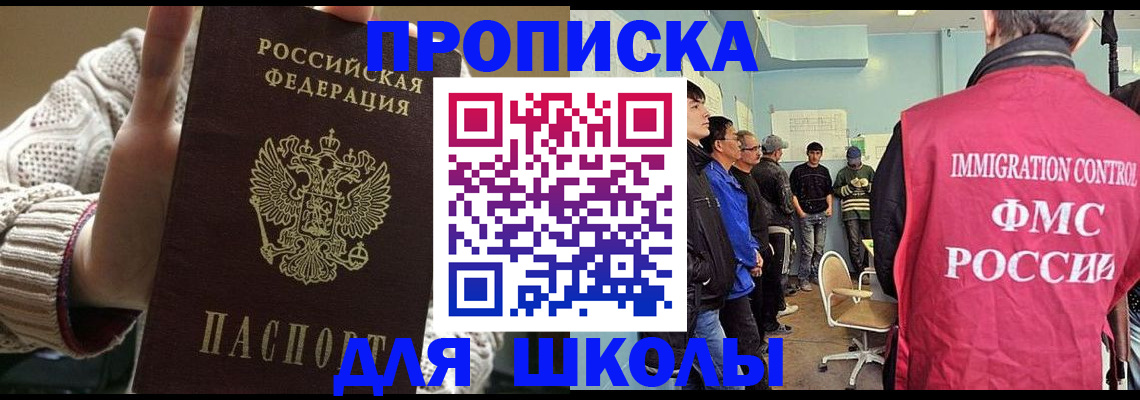 прописка для военкомата в Фурманове