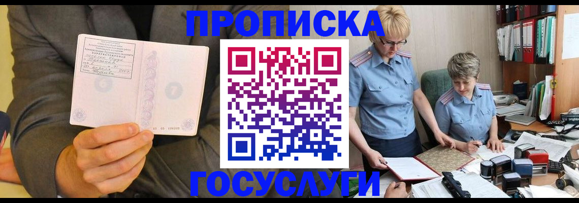 регистрация для дет. сада в Фурманове