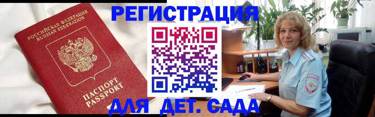 миграционный учет в Фурманове